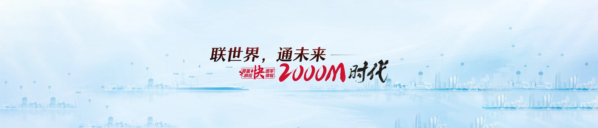 阿克塞哈萨克族自治县联通宽带
