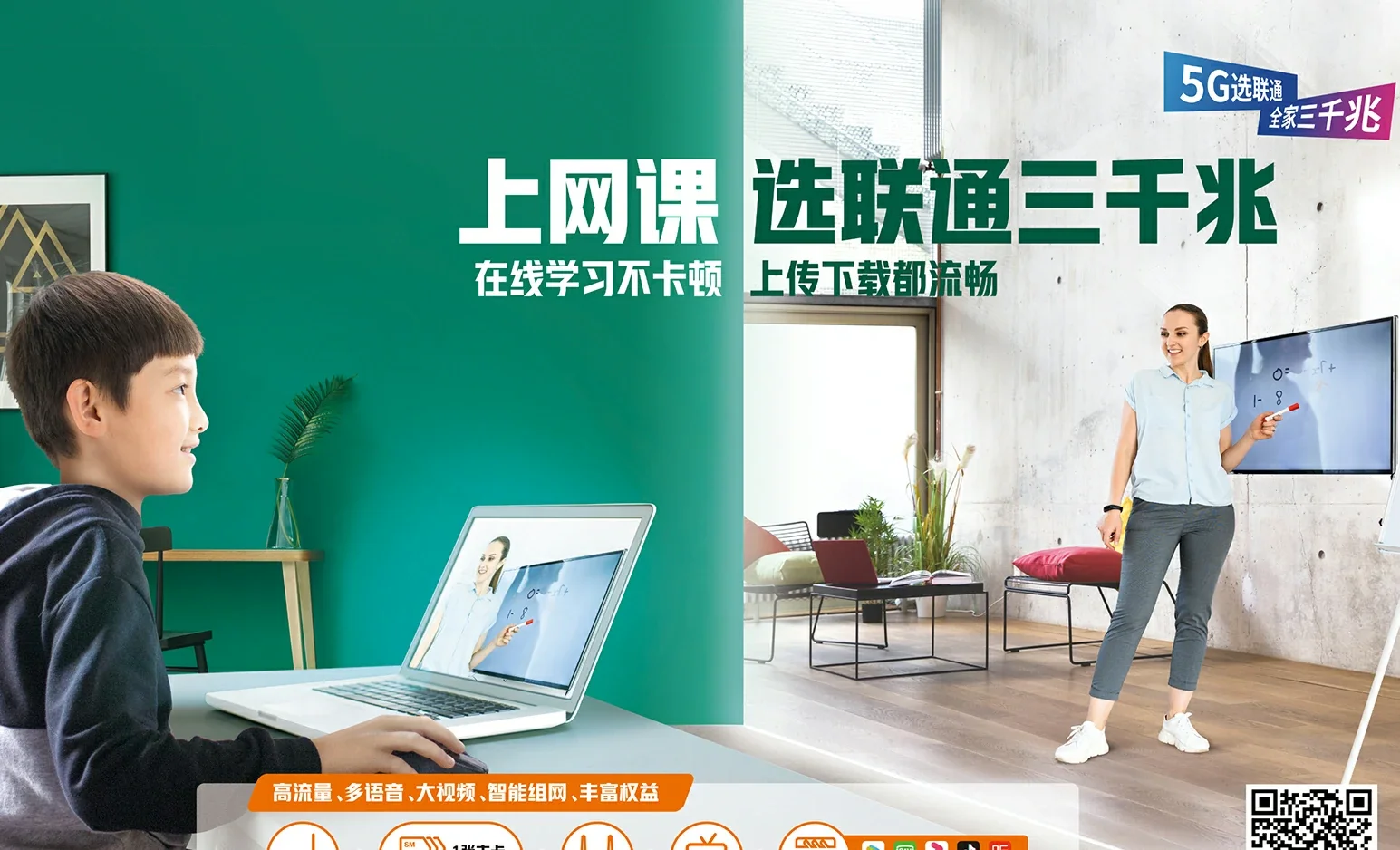 阿克塞哈萨克族自治县中国联通